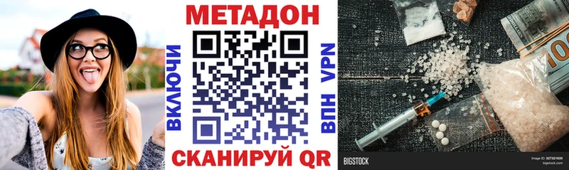 Метадон VHQ  Купить  Горячеводский